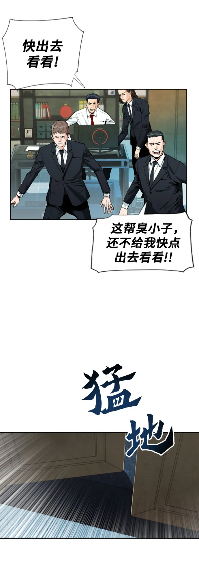 第12话 第73页