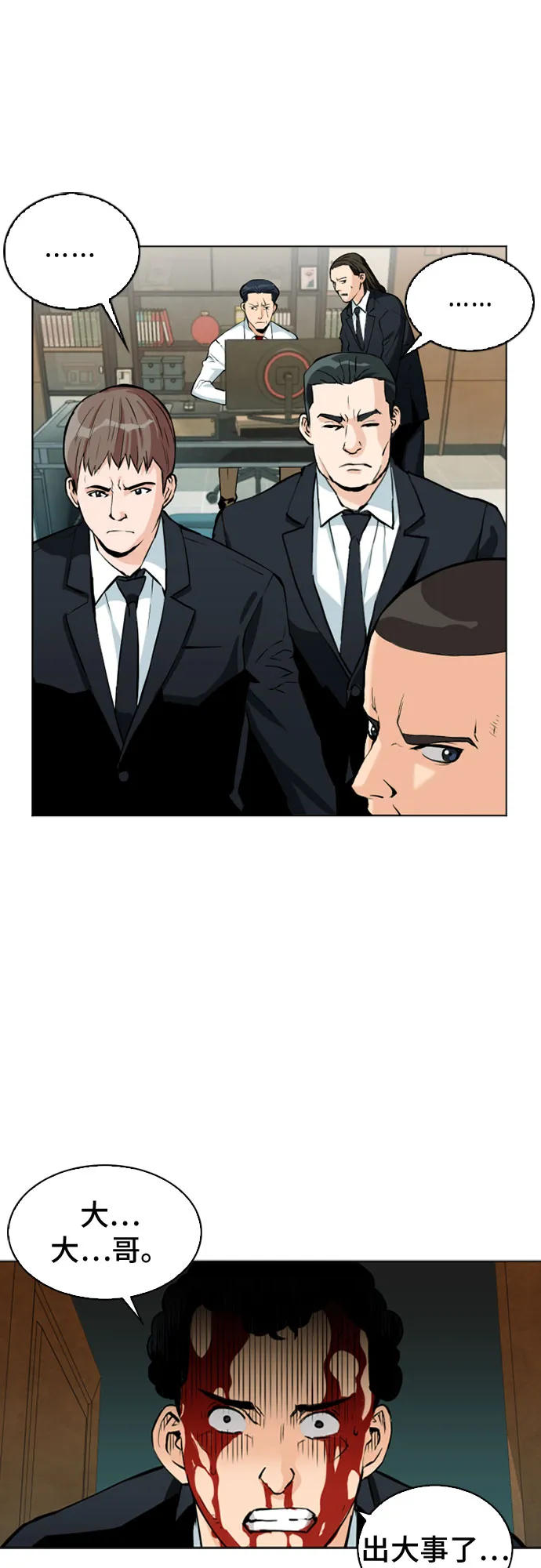 第12话 第75页