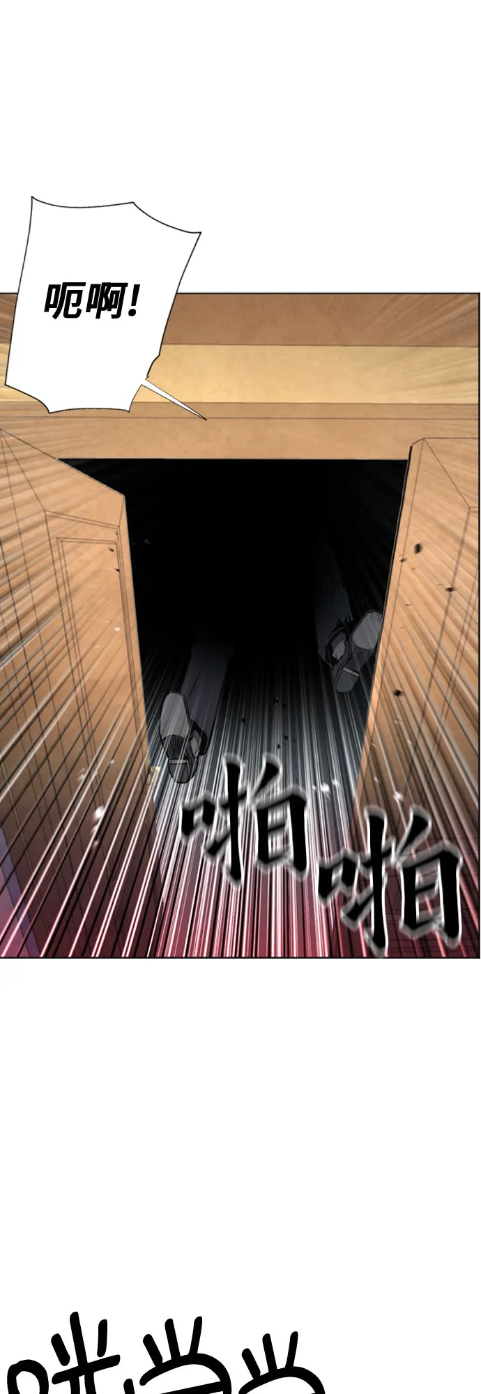 第12话 第77页