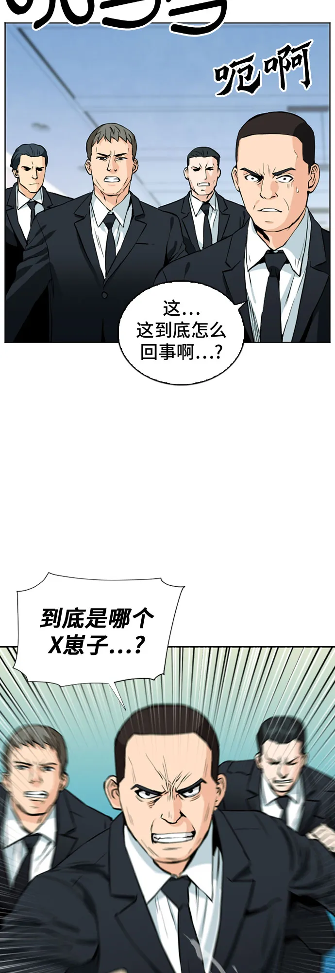 第12话 第78页
