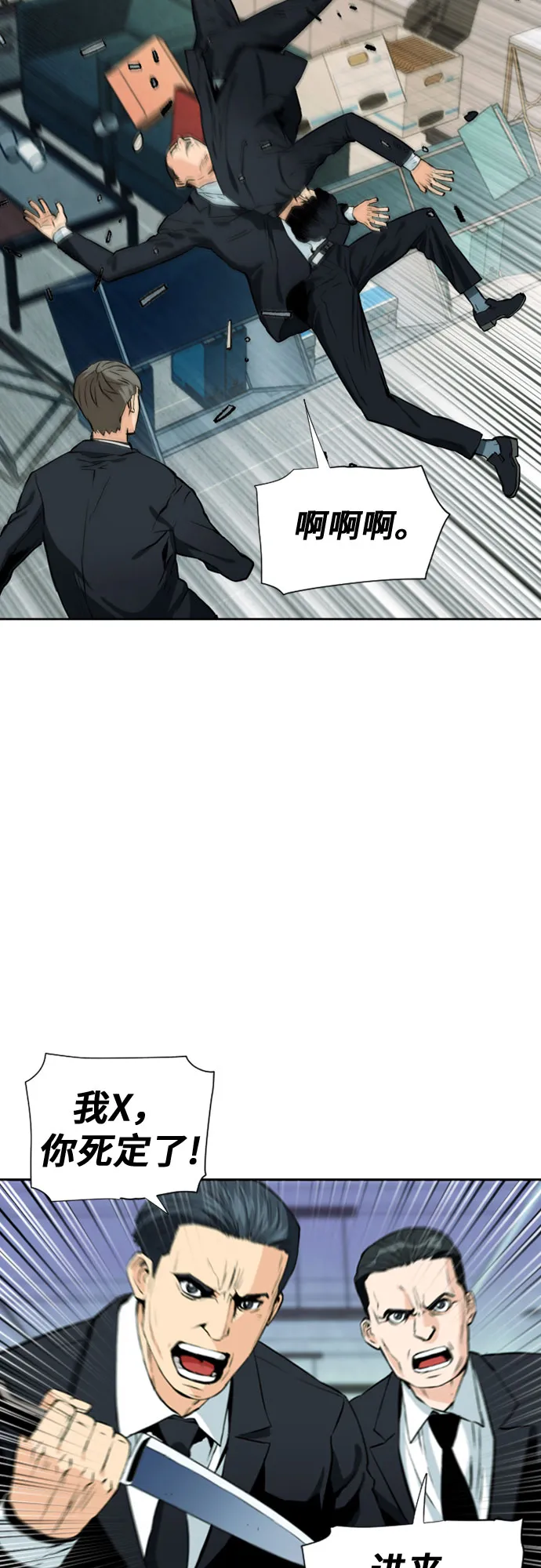 第12话 第80页