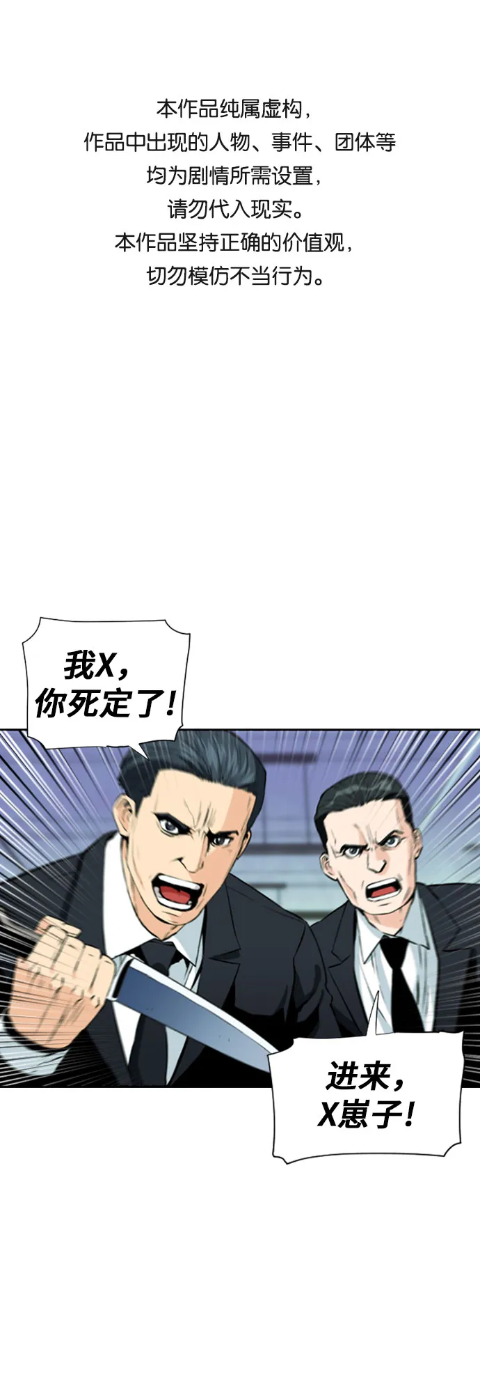 第13话 第1页
