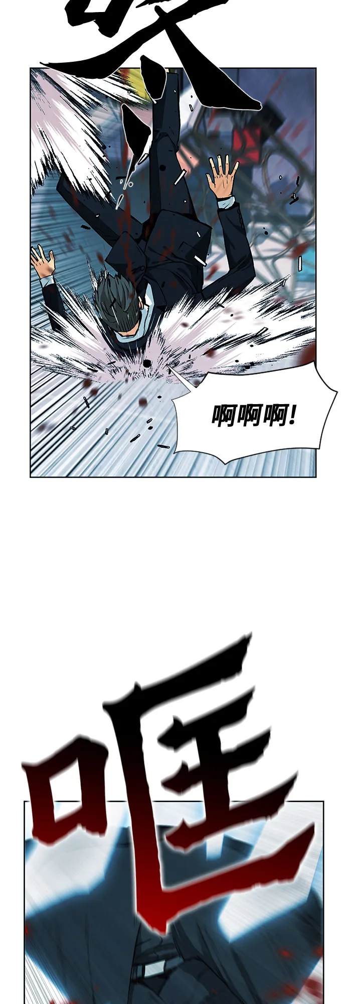 第13话 第12页
