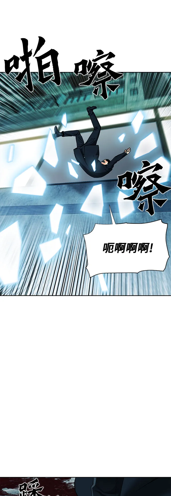 第13话 第14页