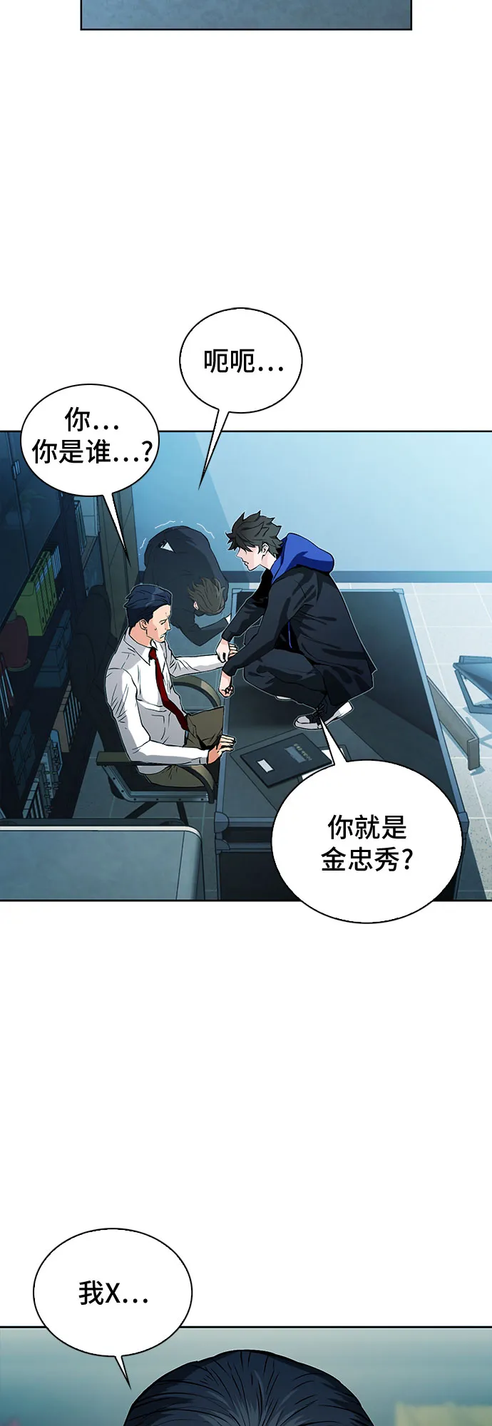 第13话 第22页