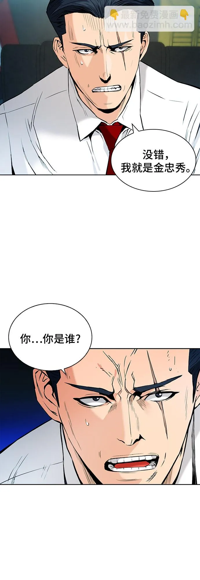 第13话 第23页