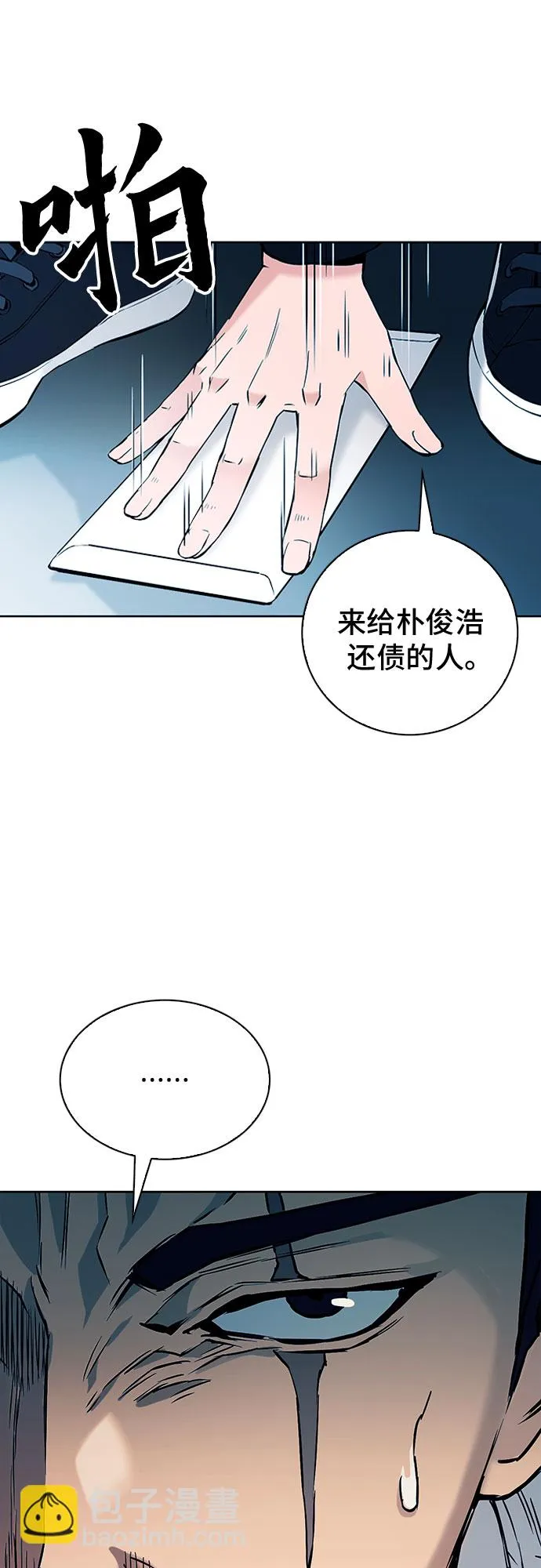 第13话 第24页