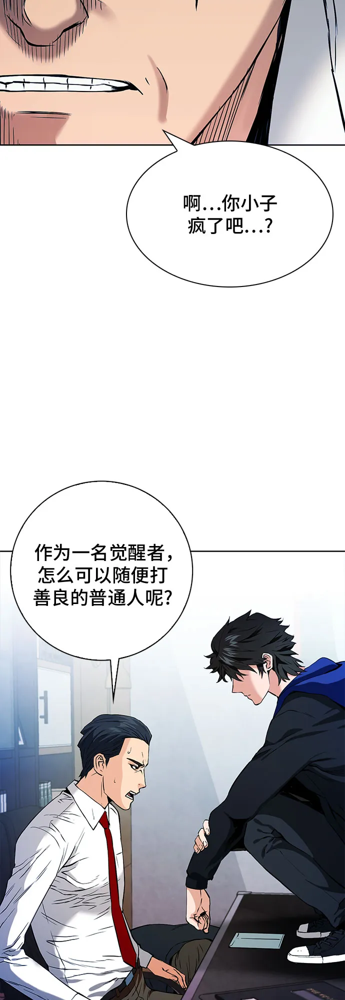 第13话 第25页