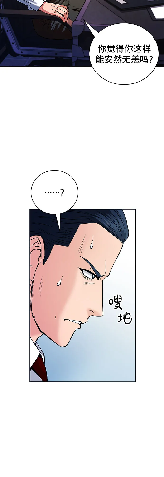 第13话 第26页
