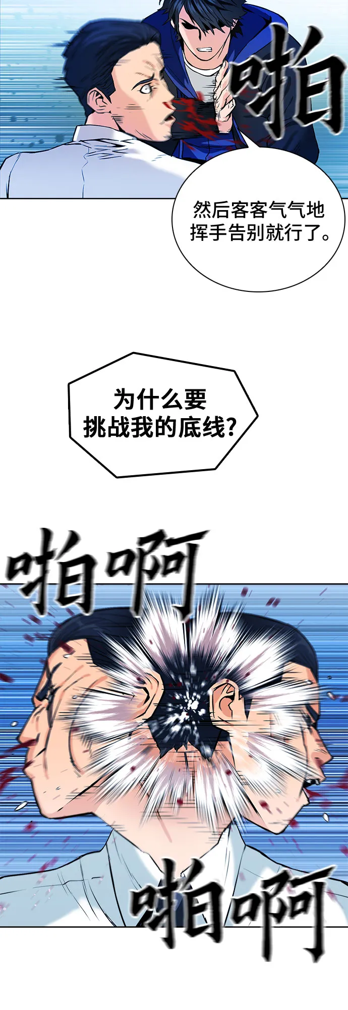 第13话 第29页