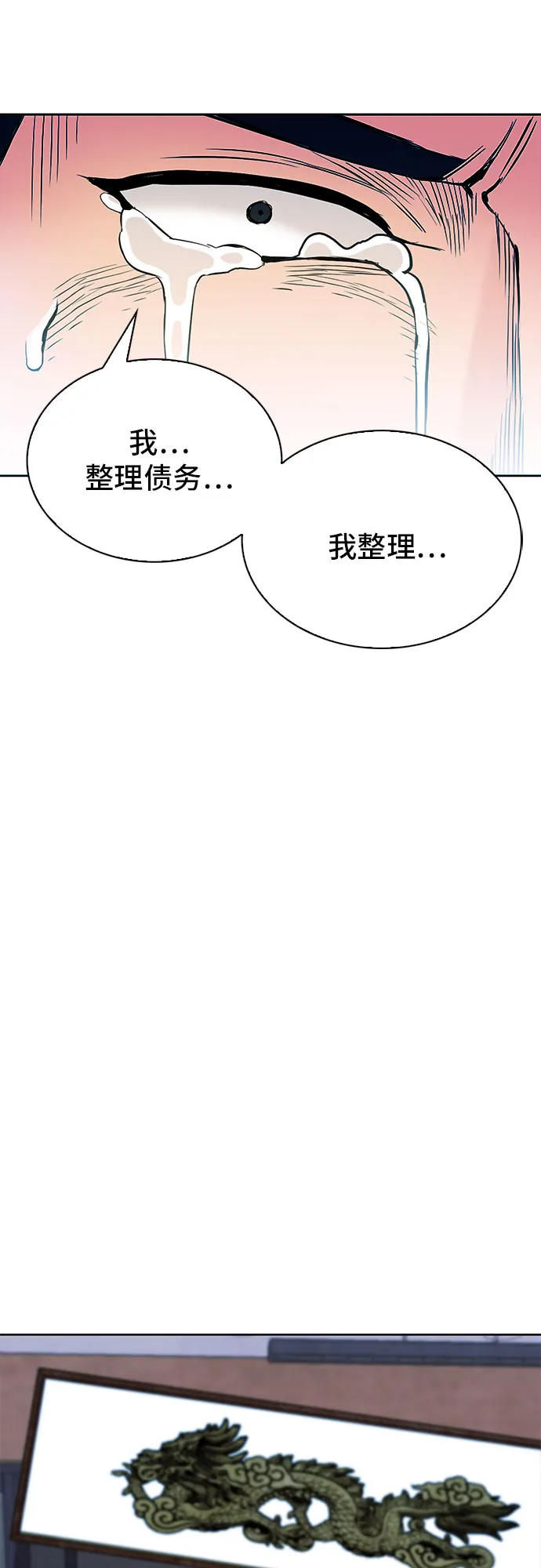 第13话 第33页