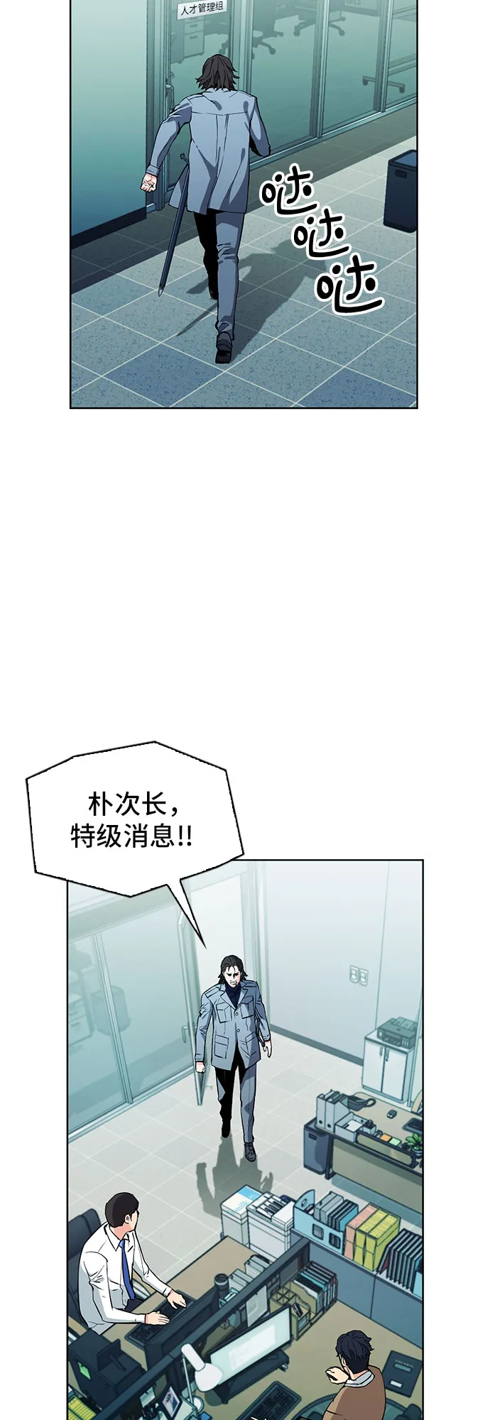 第13话 第43页