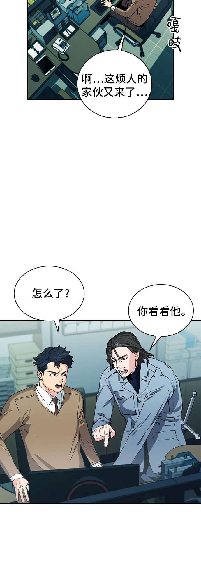 第13话 第44页