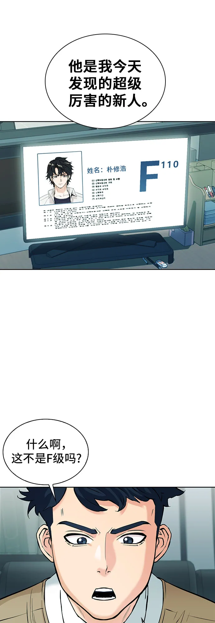 第13话 第45页