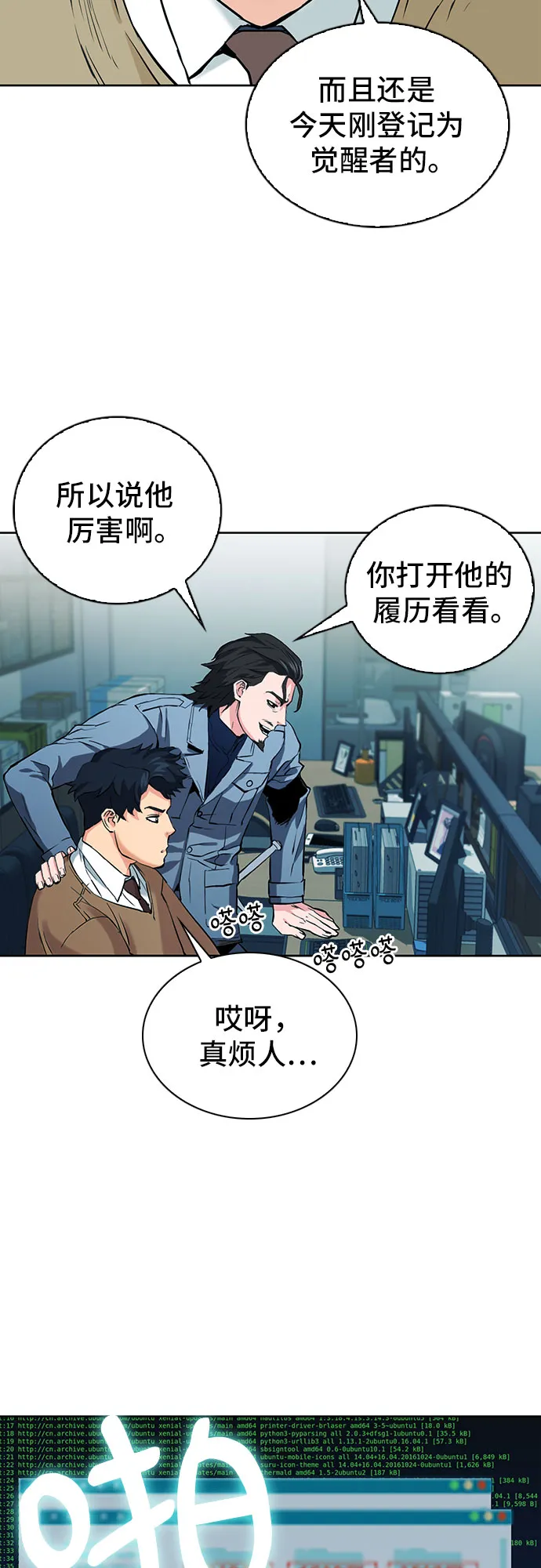第13话 第46页