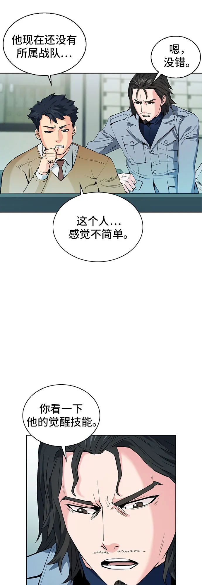 第13话 第53页