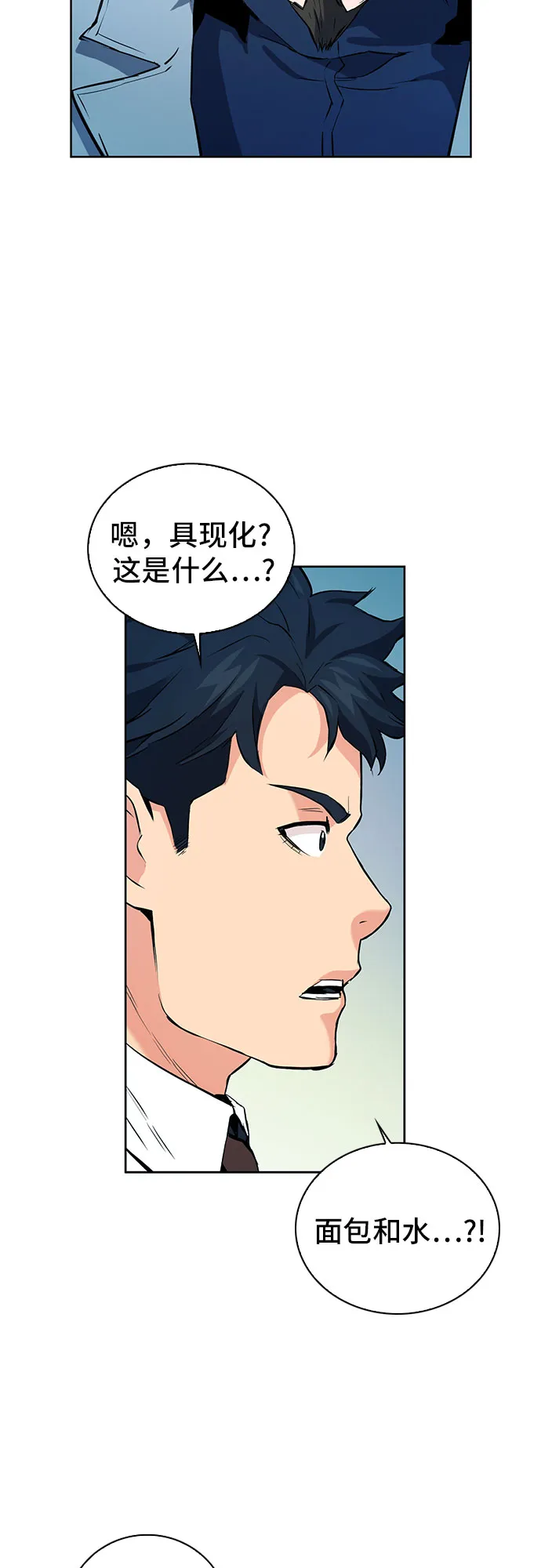 第13话 第54页