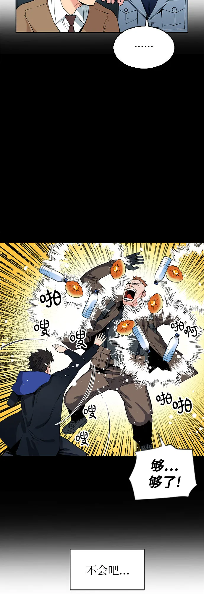 第13话 第56页