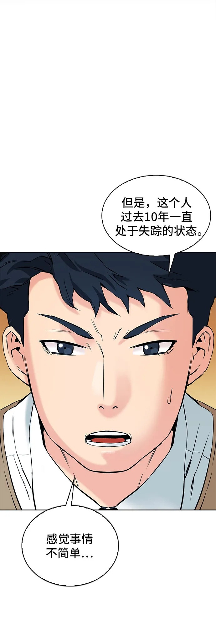 第13话 第57页