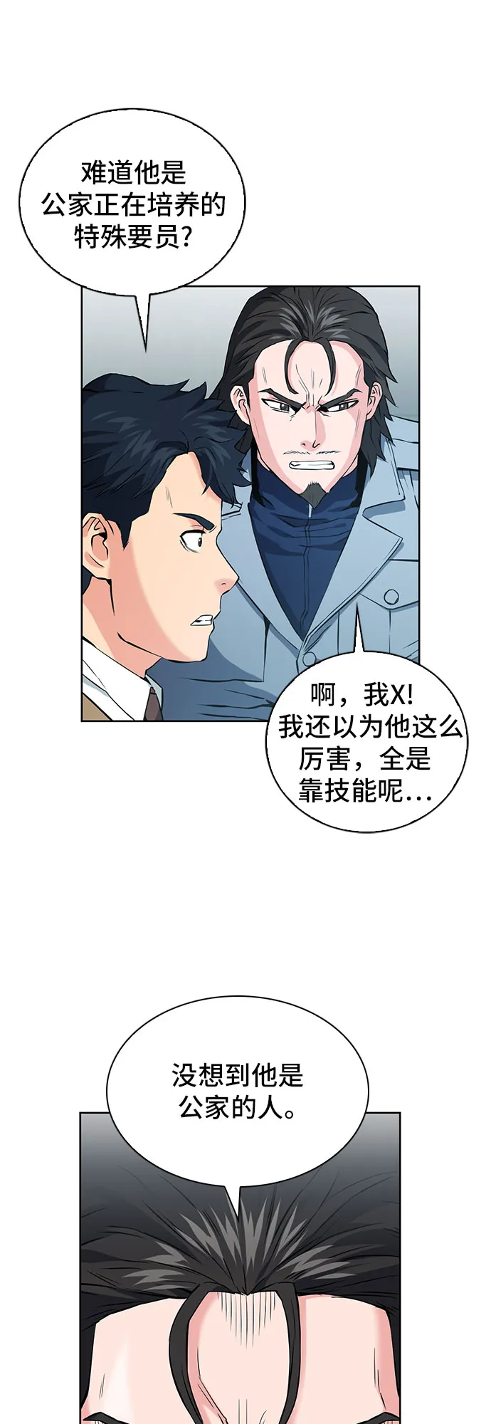 第13话 第58页