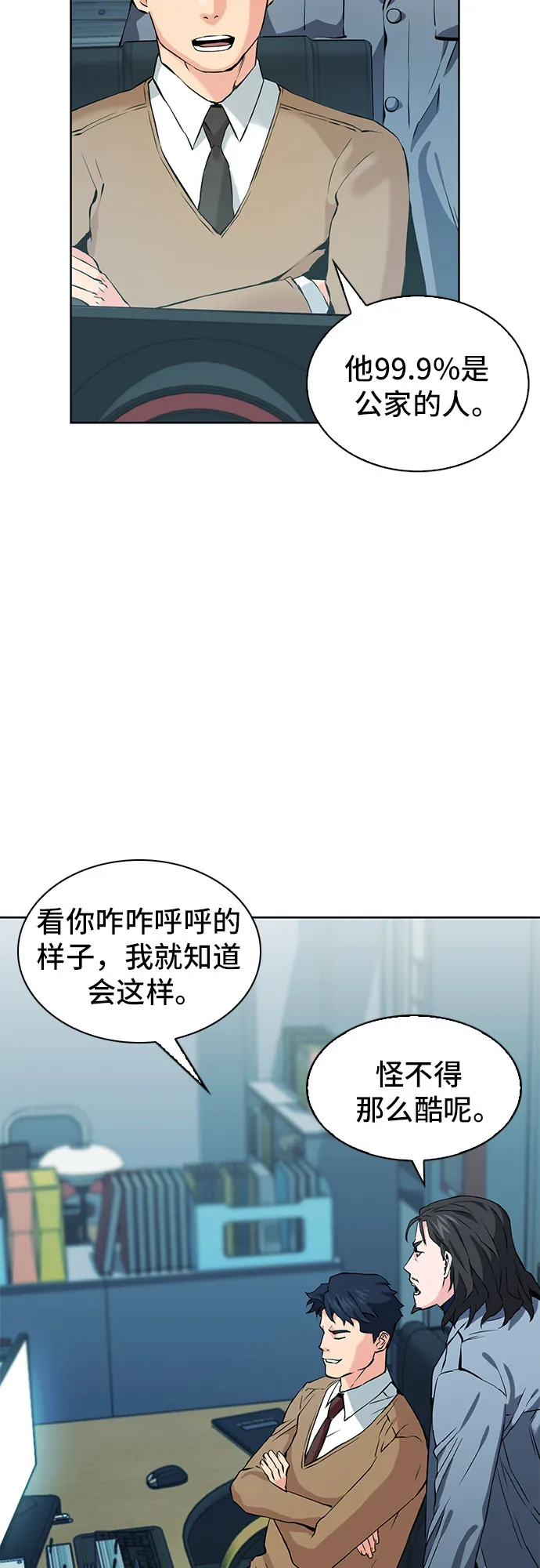 第13话 第60页