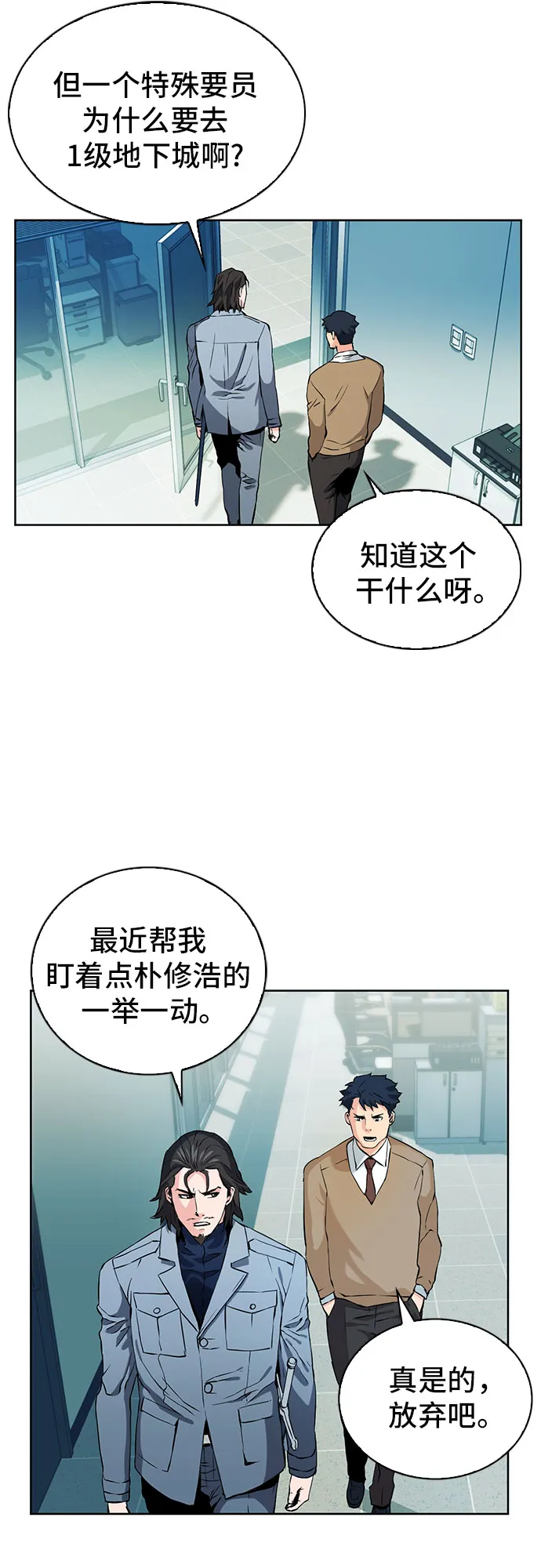 第13话 第62页
