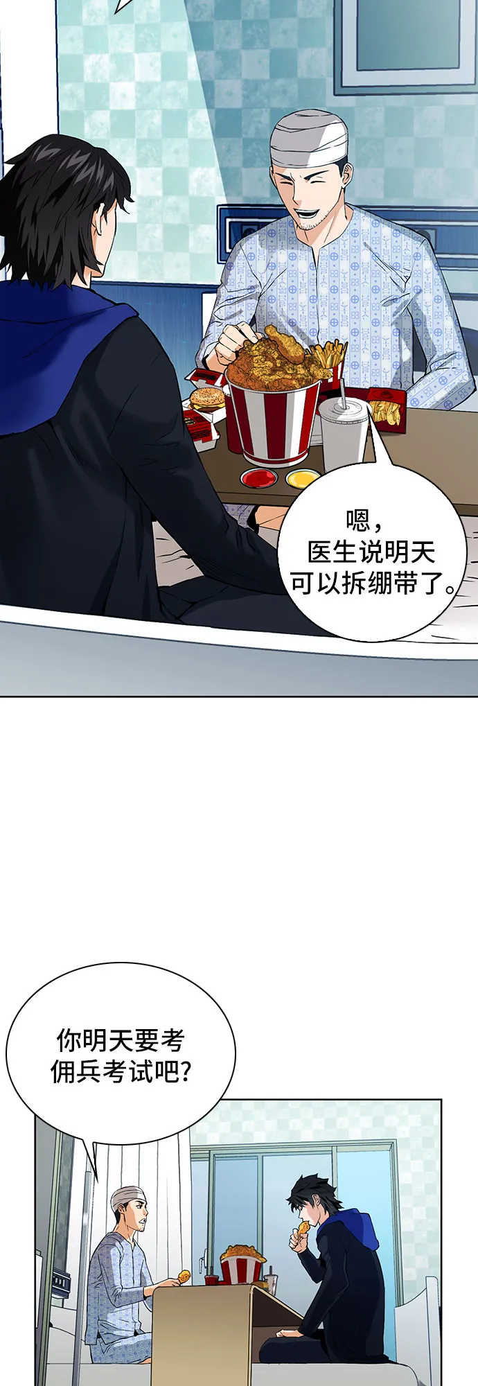第13话 第68页