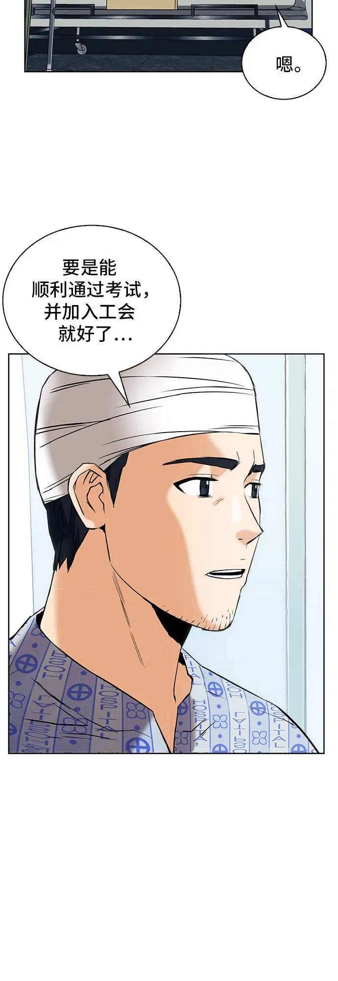 第13话 第69页