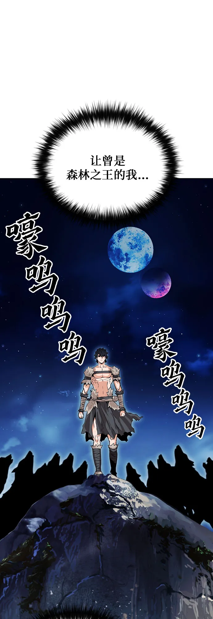第13话 第70页