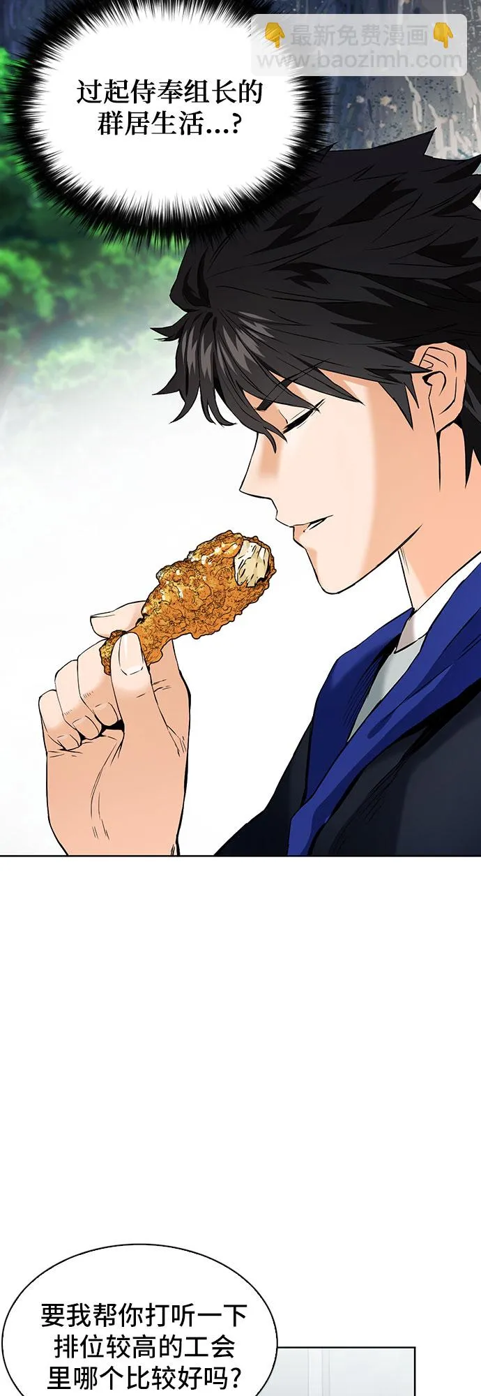 第13话 第71页