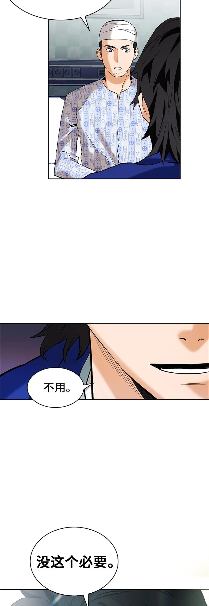第13话 第72页