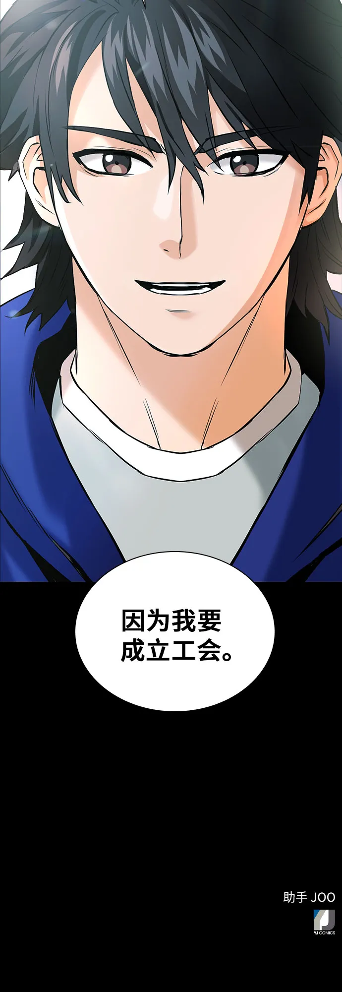 第13话 第73页