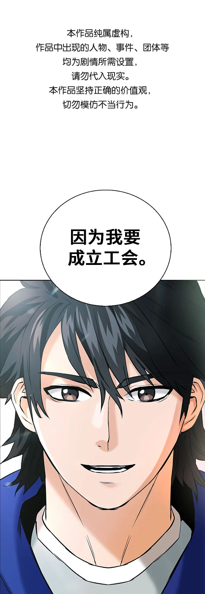 第14话 第1页
