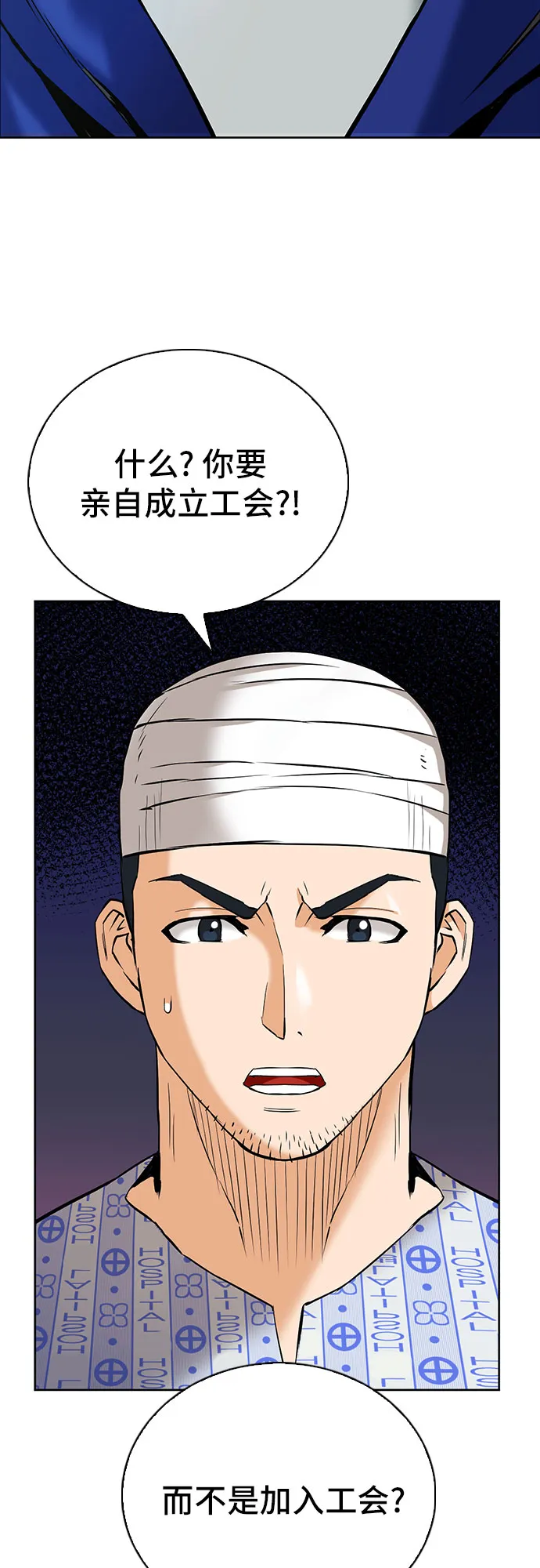 第14话 第2页