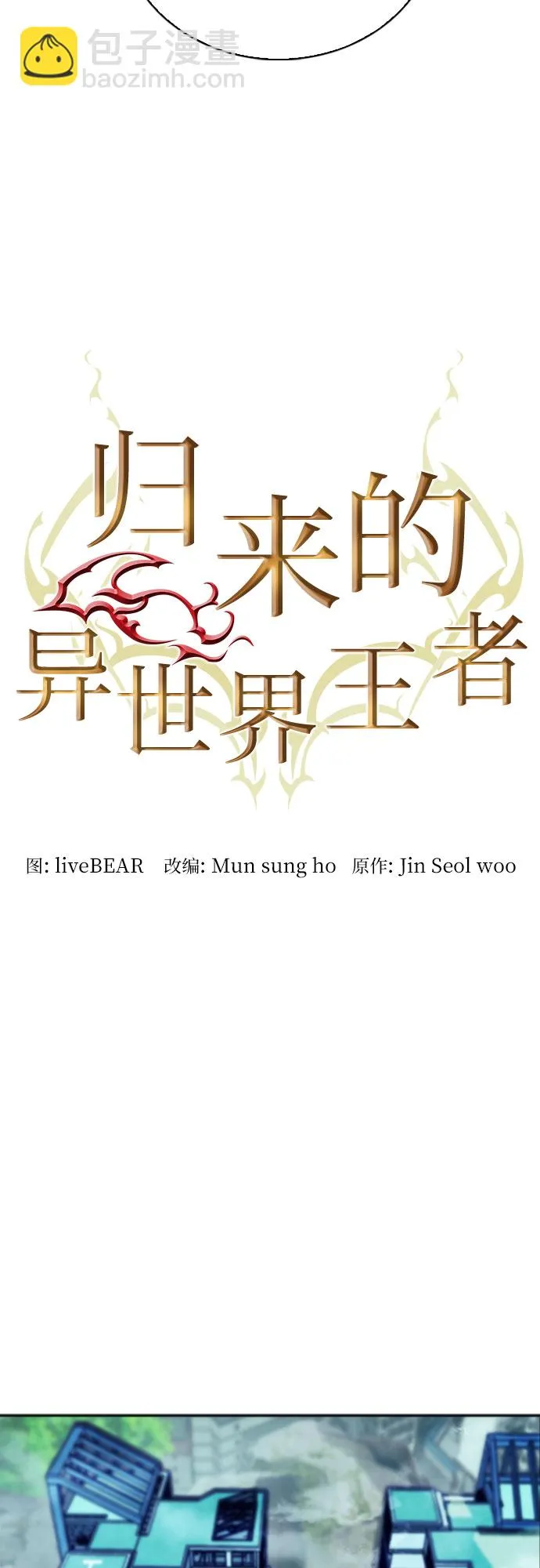 第14话 第3页