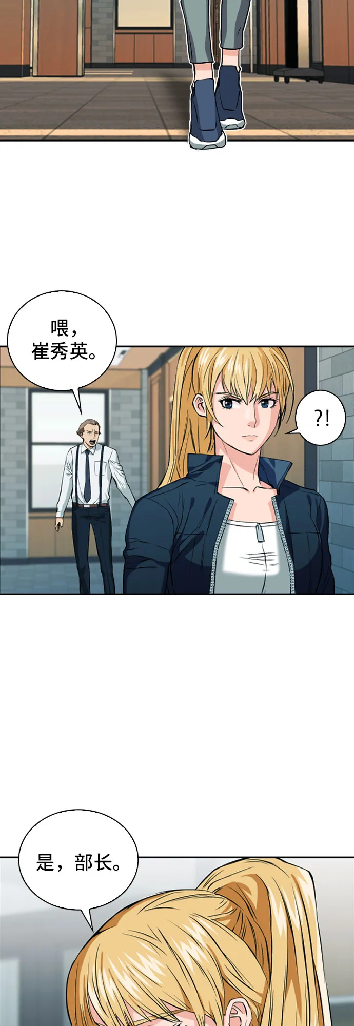 第14话 第5页