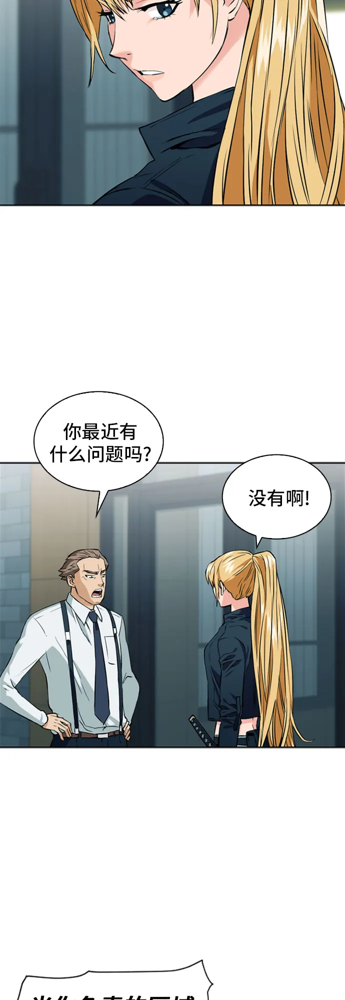 第14话 第6页