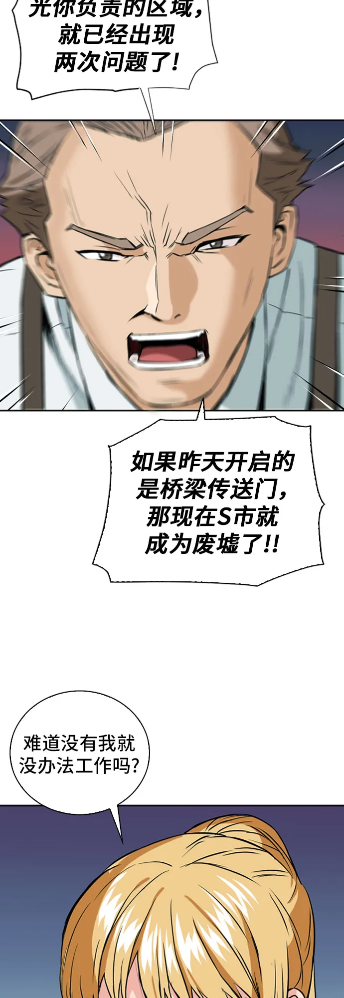 第14话 第7页