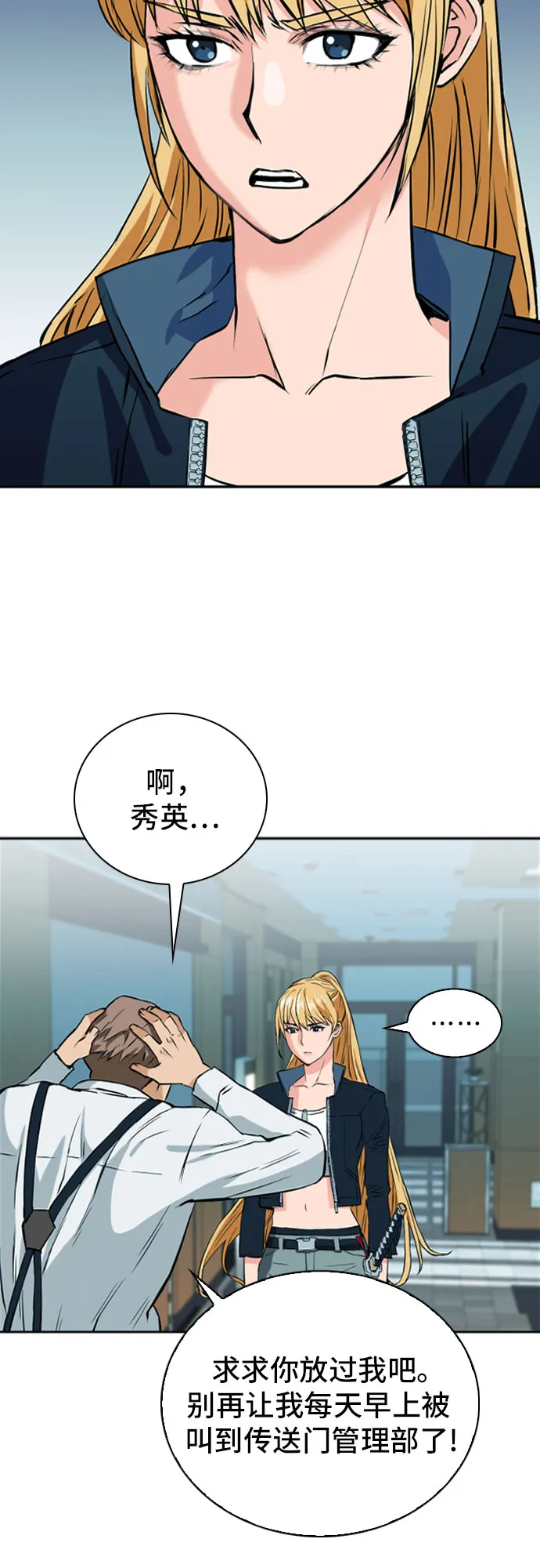 第14话 第8页