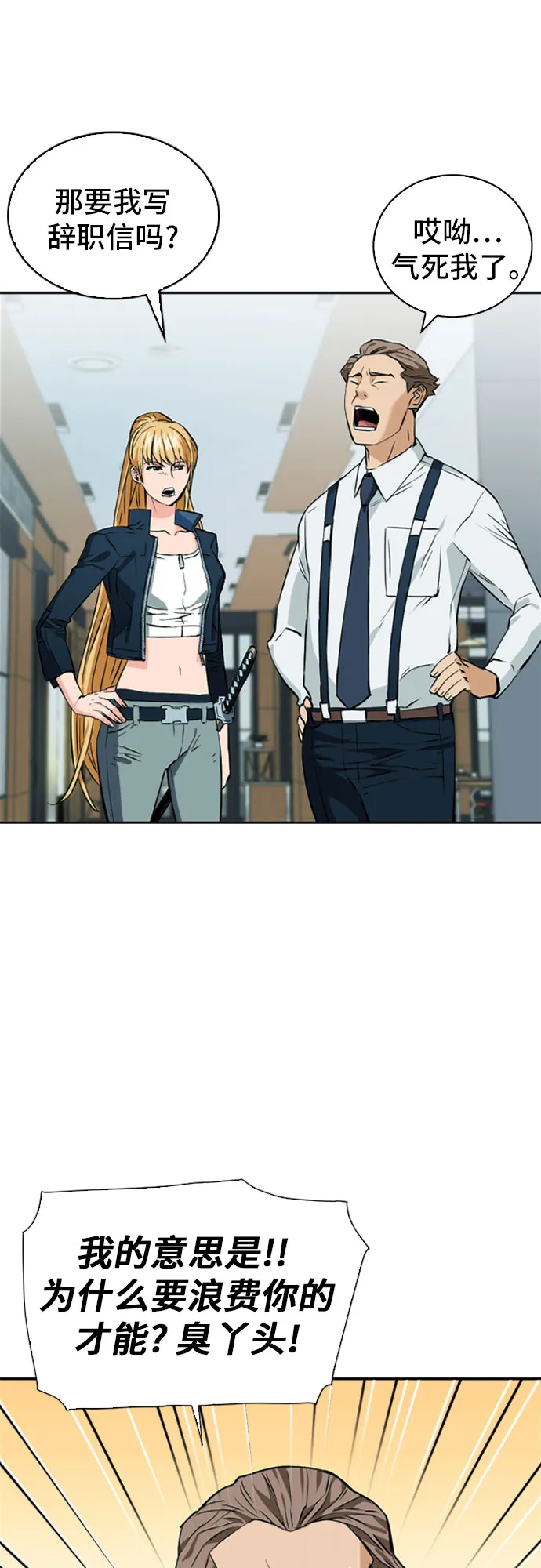 第14话 第9页