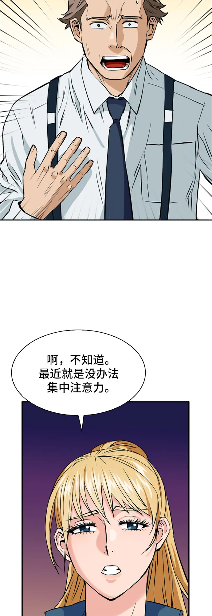 第14话 第10页