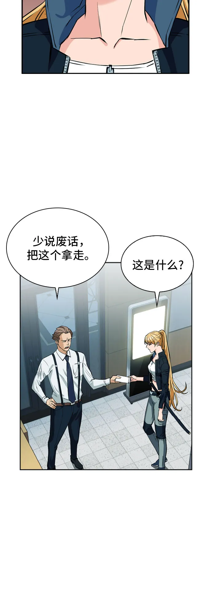 第14话 第11页