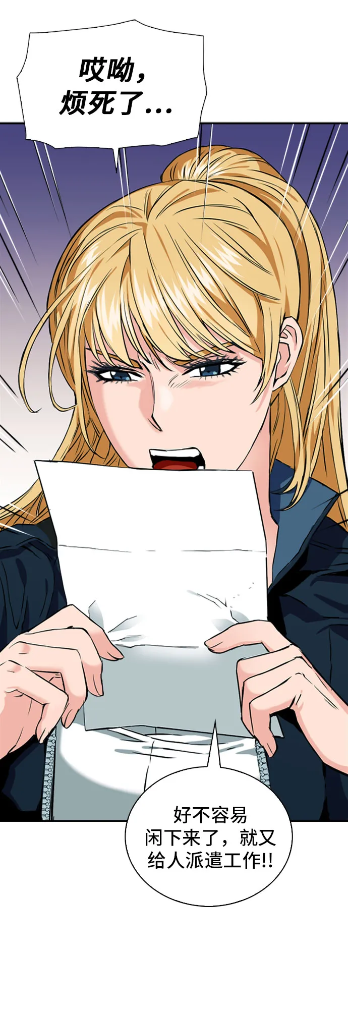 第14话 第12页