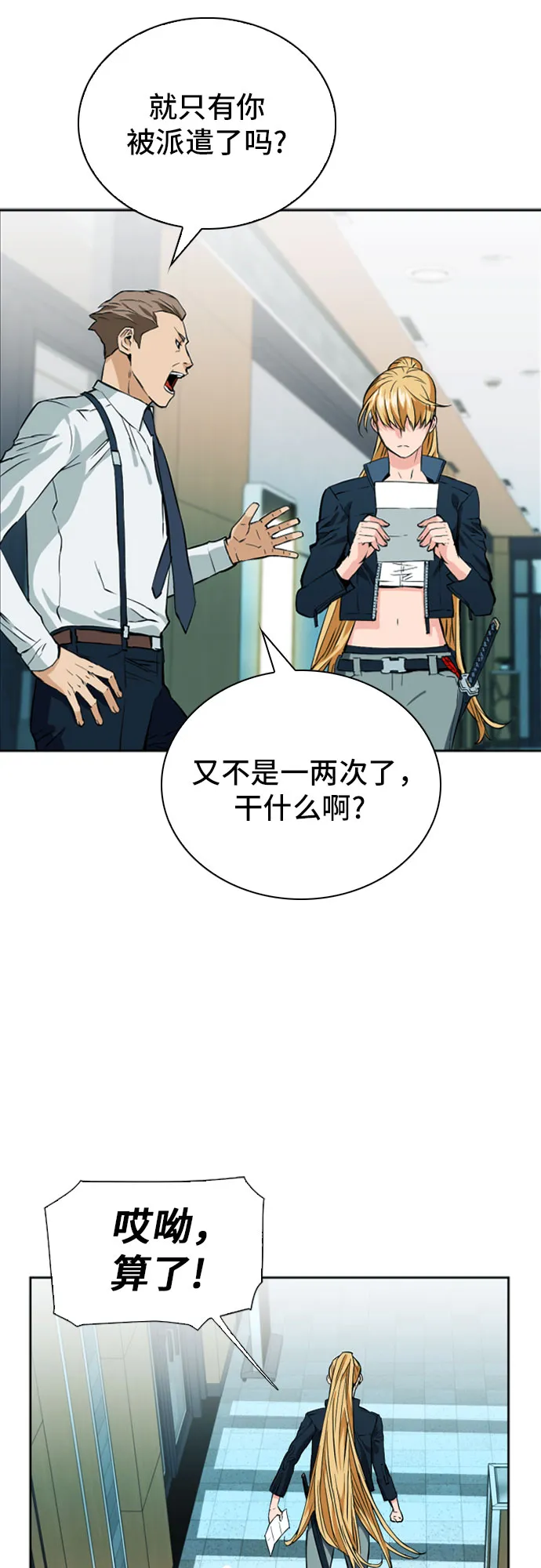 第14话 第13页