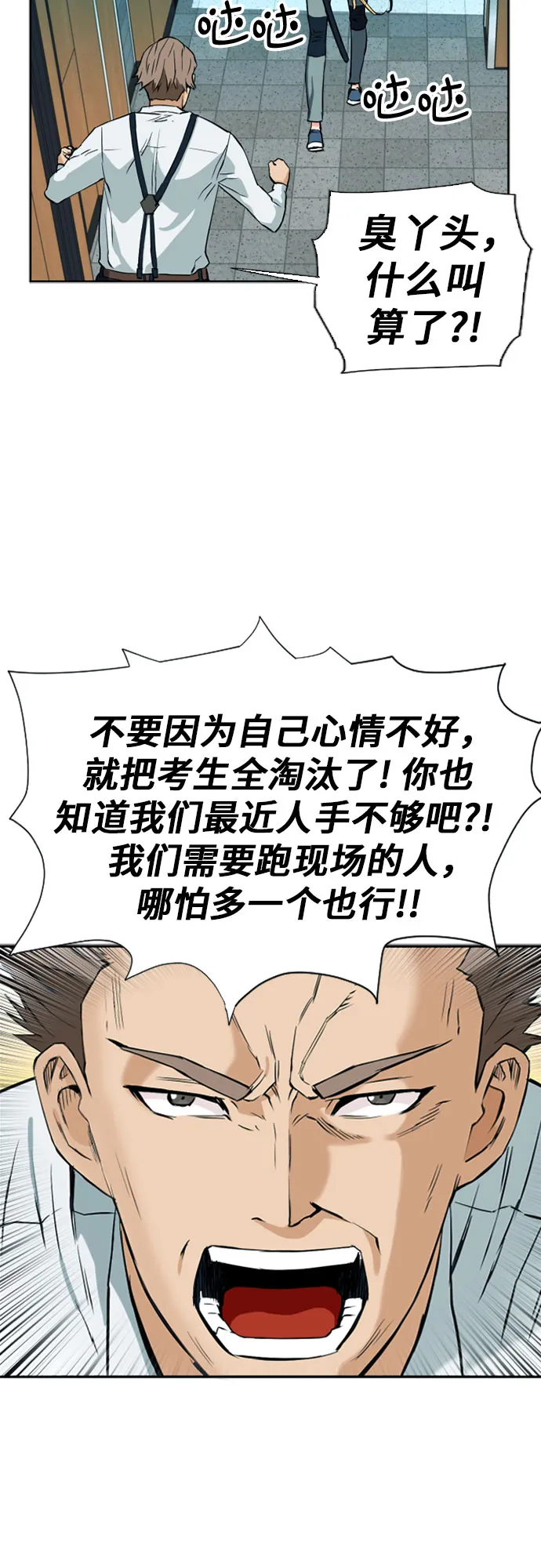第14话 第14页