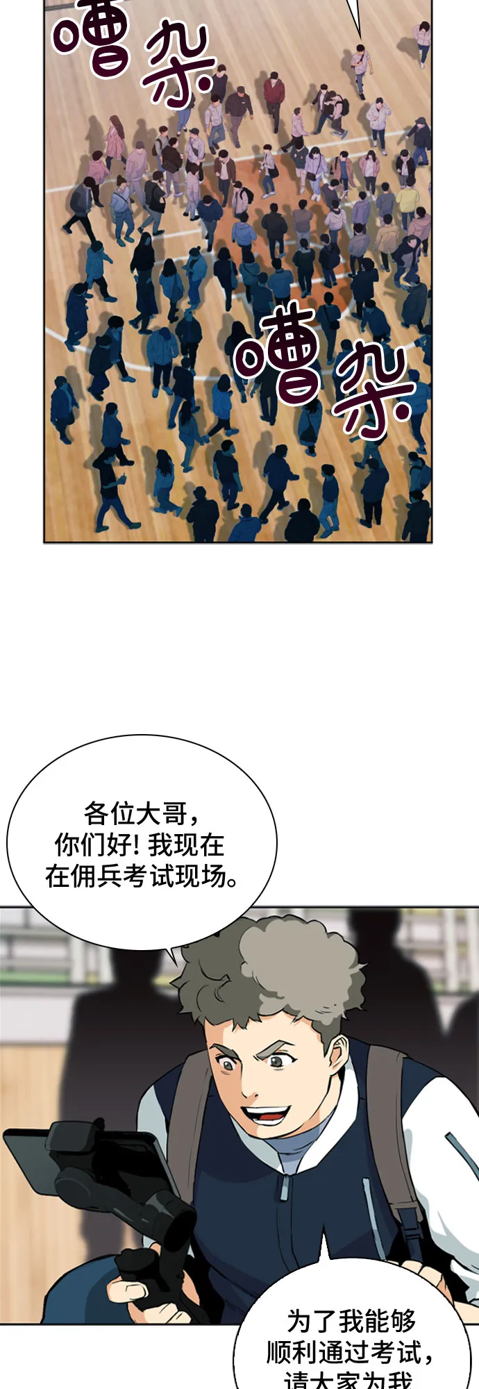 第14话 第18页
