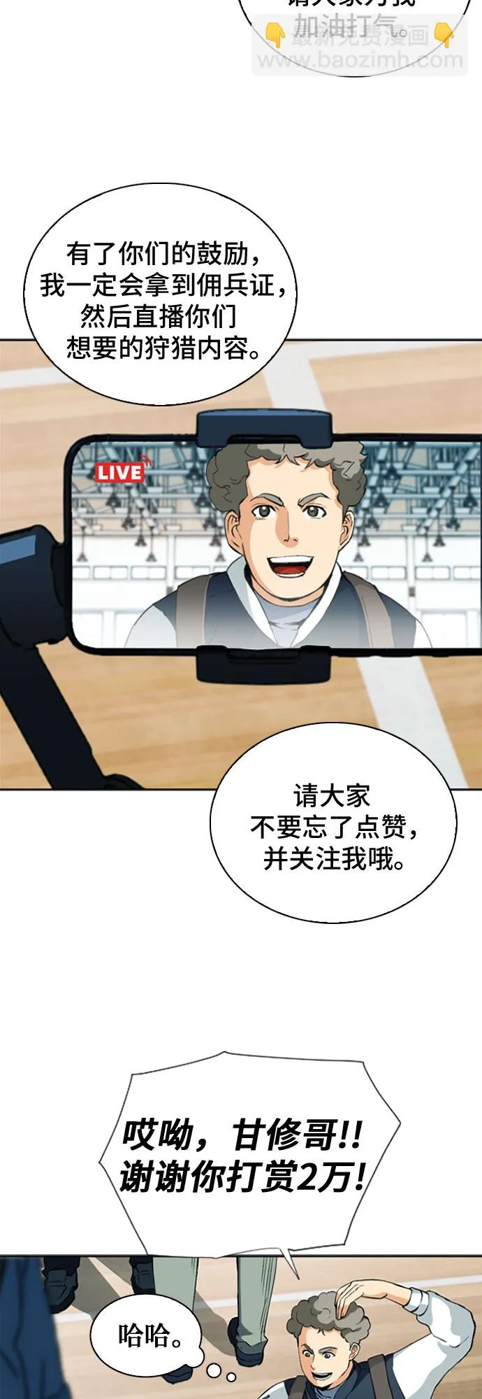 第14话 第19页