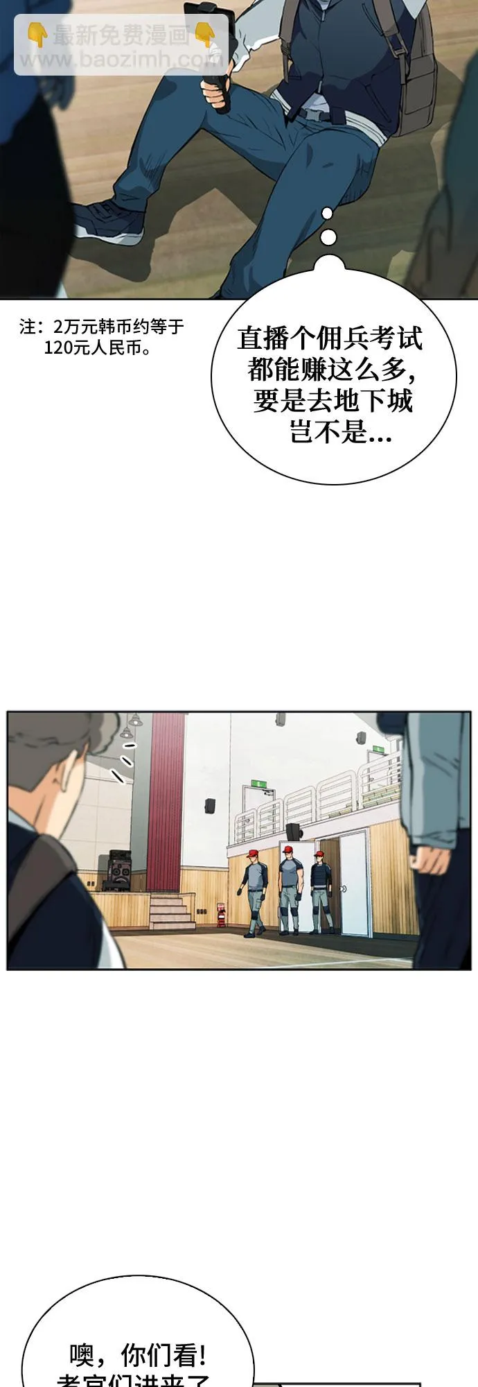 第14话 第20页