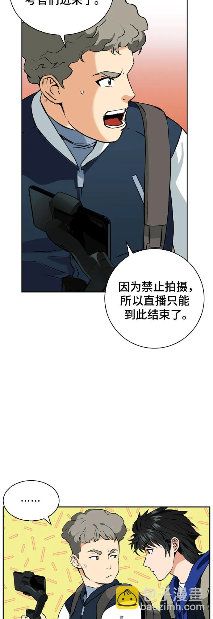第14话 第21页