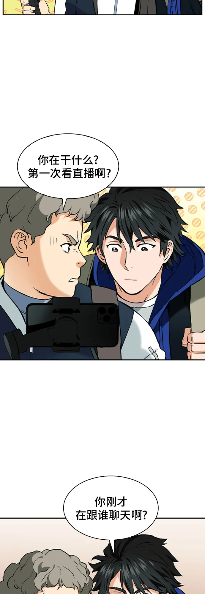 第14话 第22页